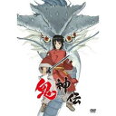 【7/18限定! 楽天会員なら最大P4倍】鬼神伝 【DVD】
