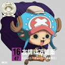 【5/9〜16限定!! 最大3000円OFFクーポン!!】トニートニー・チョッパー(大谷育江)/ONE PIECE ニッポン縦断! 47クルーズCD in 富山...