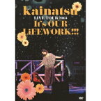 甲斐名都／kainatsu LIVE TOUR2013 It’s OUR LiFEWORK！！！ 【DVD】