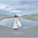 鈴木みのり/サイハテ《通常盤》 【CD】