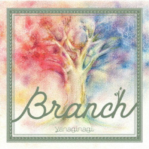 やなぎなぎ／Branch《通常盤》 【CD】