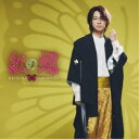 山内惠介/紅の蝶《舟盤》 【CD】
