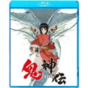 【7/18限定! 楽天会員なら最大P4倍】鬼神伝 【Blu-ray】