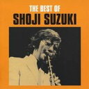 【8/25限定! 2000円OFFクーポン!!】鈴木章治/ベスト・オブ・鈴木章治 【CD】
