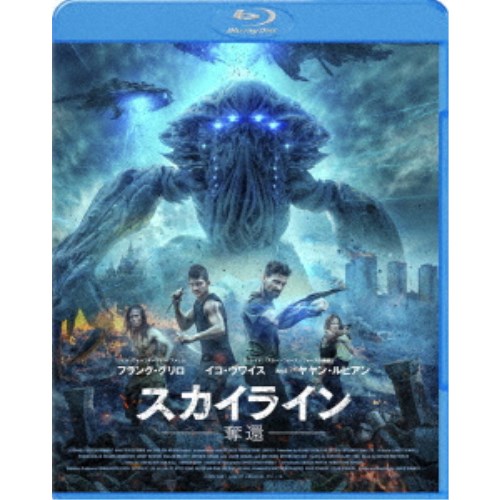 スカイライン-奪還- スペシャル・プライス 【Blu-ray】