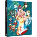 超時空要塞マクロス 愛 おぼえていますか 【Blu-ray】