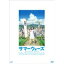 【6/1限定エントリーでP3倍】サマーウォーズ 【DVD】 4,510円