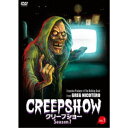 クリープショー Season1 VOL.1 【DVD】