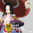 【5/9〜16限定!! 最大3000円OFFクーポン!!】ボア・ハンコック(三石琴乃)/ONE PIECE ニッポン縦断! 47クルーズCD in 京都 はんな...