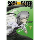 【~9/6まで!! 最大2000円OFFクーポン!!】ソウルイーター SOUL.8 【DVD】
