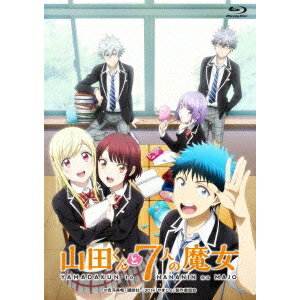 【送料無料】山田くんと7人の魔女 下巻BOX (初回限定) 【Blu-ray】