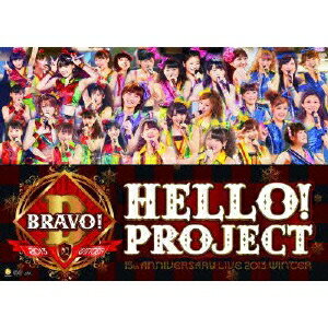 VARIOUS ARTISTS／Hello！Project 15th ANNIVERSARY LIVE 2013 WINTER 〜BRAVO！〜 【DVD】