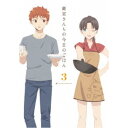 【7/1限定! 最大P6倍 & 最大2000円OFFクーポン!!】衛宮さんちの今日のごはん 3《完全生産限定版》 (初回限定) 【DVD】