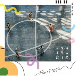 【7/18限定! 楽天会員なら最大P4倍】名古屋ギター女子部/Re:POP (初回限定) 【CD+DVD】