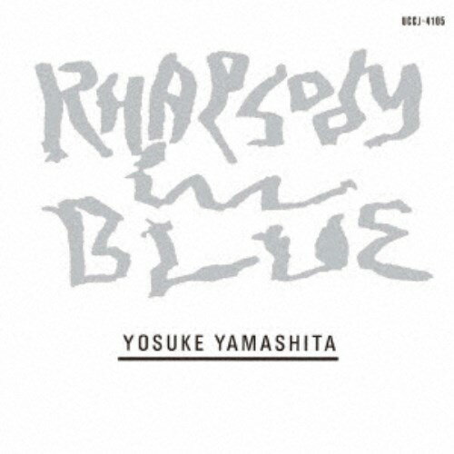 山下洋輔／ラプソデイ・イン・ブルー 【CD】