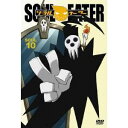 【~9/6まで!! 最大2000円OFFクーポン!!】ソウルイーター SOUL.10 【DVD】