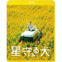 星守る犬 【Blu-ray】