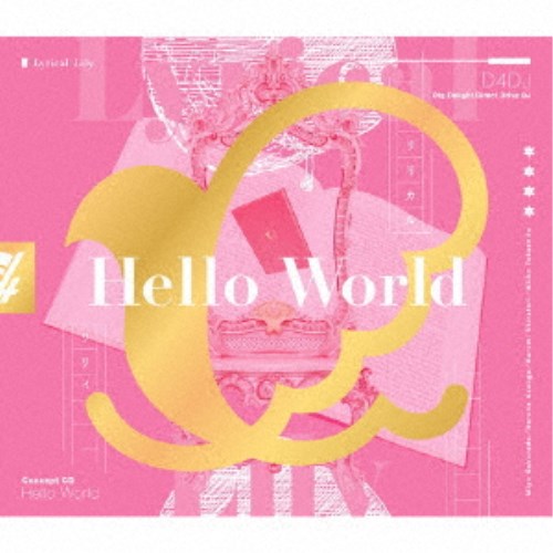 Lyrical Lily／Hello World《Blu-ray付生産限定盤》 (初回限定) 【CD+Blu-ray】