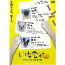 【7/18限定! 楽天会員なら最大P4倍】いぬ会社 Vol.2 【DVD】