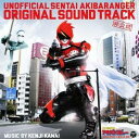 川井憲次/非公認戦隊アキバレンジャー オリジナルサウンドトラック 【CD】