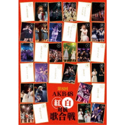 AKB48／第8回 AKB48 紅白対抗歌合戦 【Blu-ray】