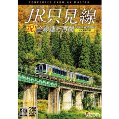 商品種別DVD発売日2023/03/21ご注文前に、必ずお届け日詳細等をご確認下さい。関連ジャンル趣味・教養永続特典／同梱内容映像特典収録商品番号DW-3857販売元ビコム組枚数2枚組画面サイズ16：9音声仕様ドルビーデジタルステレオ _映像ソフト _趣味・教養 _DVD _ビコム 登録日：2023/01/18 発売日：2023/03/21 締切日：2023/02/16