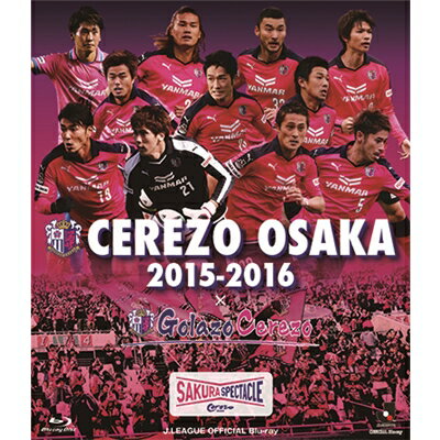 セレッソ大阪2015-2016 【Blu-ray】