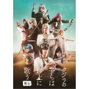 舞台 クジラの子らは砂上に歌う 【DVD】