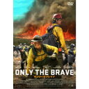 【~8/6まで!! 最大2000円OFFクーポン!!】オンリー・ザ・ブレイブ 【DVD】