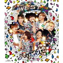 ジャニーズWEST/ジャニーズWEST 1st Tour パリピポ 【Blu-ray】