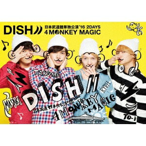 DISH／／ 日本武道館単独公演 ’16 2DAYS 『4 MONKEY MAGIC』 【Blu-ray】