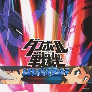 (キッズ)／ダンボール戦機 LBXバトルサントラ 【CD】