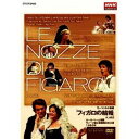 モーツァルト:歌劇「フィガロの結婚」K.492 【DVD】