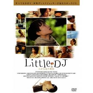 永続特典／同梱内容■映像特典メイキング＆インタビュー／東京国際映画祭レッドカーペット＆舞台挨拶／初日舞台挨拶／スポット集商品概要FMラジオ局のディレクターであるたまき(広末涼子)は、深夜の担当番組の打ち切りが決定し落ち込んでいた。そんなとき、ラジオから流れてきたある曲で、彼女は自分にラジオの楽しさを教えてくれた少年・太郎(神木隆之介)のことを思い出す。1977年、函館。ラジオと野球が大好きな少年・太郎(神木隆之介)はある日、試合の途中で突然倒れる。海辺の病院で検査した結果、太郎は入院生活を送ることになった。そして始まる検査の日々。採血、点滴、味気ない食事、笑顔の裏に疲れがのぞく母、厳格だったはずがうろたえ出す父。痛くて退屈な入院生活にうんざりし始めた太郎に、先生は治療の一環として院内放送のDJ＜ディスクジョッキー＞をすることを提案する。リクエストと一緒に送られてくる様々な想い、メッセージ。太郎は自分の番組を通して送った言葉や音楽が、人々へ届く喜びを体験し、すっかりのめりこんでいく。同時に、次第に病院にとっても太郎の番組「サウンドエクスプレス」はなくてはならないものになっていた。放送を通じて受け取る想い、様々な人との出会いと別離、父との確執と和解、友情、冒険、そして恋。しかし、太郎に残された時間はあまりにも短く…スタッフ&amp;キャスト永田琴(監督)、鬼塚忠(原作)、三浦有為子(脚本)、永田琴(脚本)、福本淳(撮影)、市川徳充(照明)、佐々木記貴(美術)、渡辺真司(録音)、今井剛(編集)、佐藤直紀(音楽)神木隆之介、福田麻由子、広末涼子、佐藤重幸、村川絵梨、松重豊、光石研、小林克也、西田尚美、石黒賢、原田芳雄商品番号ASBY-4028販売元アミューズソフトエンタテインメント収録時間128分色彩カラー制作年度／国2007／日本音声仕様日本語：リニアPCM（ステレオ）コピーライト(C)2007 Little DJ film partners _映像ソフト _映画・ドラマ_邦画 _DVD _アミューズソフトエンタテインメント 登録日：2008/02/21 発売日：2008/04/25 締切日：2008/03/17