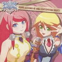 【9/1限定! 最大P6倍 & 最大2000円OFFクーポン!!】(ゲーム・ミュージック)/BLAZBLUE SONG ACCORD#1 with CONTINUUM SHIFT 【CD】