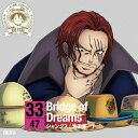 【5/9〜16限定!! 最大3000円OFFクーポン!!】シャンクス(池田秀一)/ONE PIECE ニッポン縦断! 47クルーズCD in 岡山 Bridge...