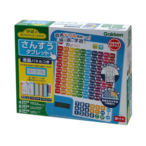 学研のあそびながらよくわかる さんすうタブレットおもちゃ こども 子供 知育 勉強