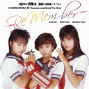 浅香唯 大西結花 中村由真／スケバン刑事III「風間三姉妹」ザ ベスト -Re Member- 【CD】