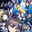 (ゲーム・ミュージック)／THE IDOLM＠STER CINDERELLA GIRLS STARLIGHT MASTER R／LOCK ON！ 01 星環世界 【CD】