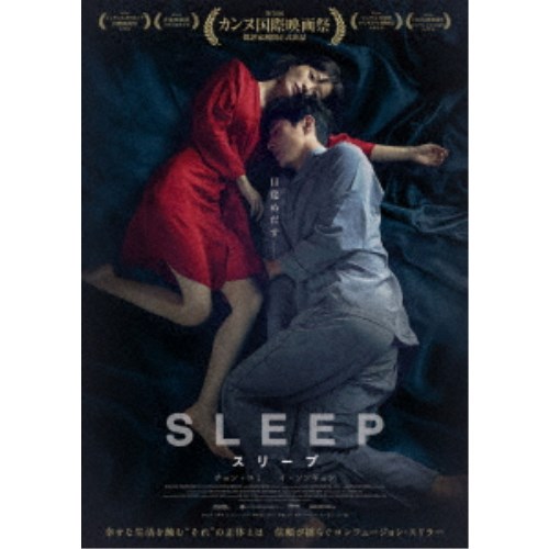 【11/30限定! 最大1000円OFFクーポン】スリープ 【Blu-ray】