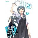 俺の妹がこんなに可愛いわけがない。 2 (初回限定) 【DVD】
