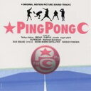 (オリジナル・サウンドトラック)/ピンポン オリジナル・サウンドトラック 【CD】