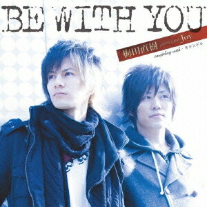 梅田直樹 feat.Joy／BE WITH YOU 【CD+DVD】