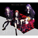 Need Cool Quality/コドクシグナル 【CD+DVD】