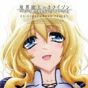 加藤達也/境界線上のホライゾン ORIGINAL SOUND TRACK 2 【CD】
