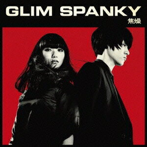 GLIM SPANKY／焦燥 【CD】