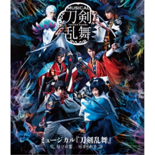 ミュージカル『刀剣乱舞』 〜結びの響、始まりの音〜 【Blu-ray】