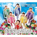 純烈/君を奪い去りたい/白い雲のように/プロポーズ《Gタイプ》 【CD】