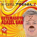 (ラジオCD)／TVアニメ『よんでますよ、アザゼルさん。Z』DJCD きいてますよ、アザゼルさん。Z 2 【CD】