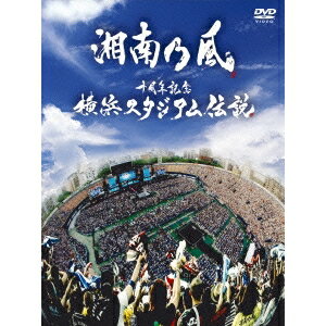 湘南乃風／十周年記念 横浜スタジアム伝説 (初回限定) 【DVD】